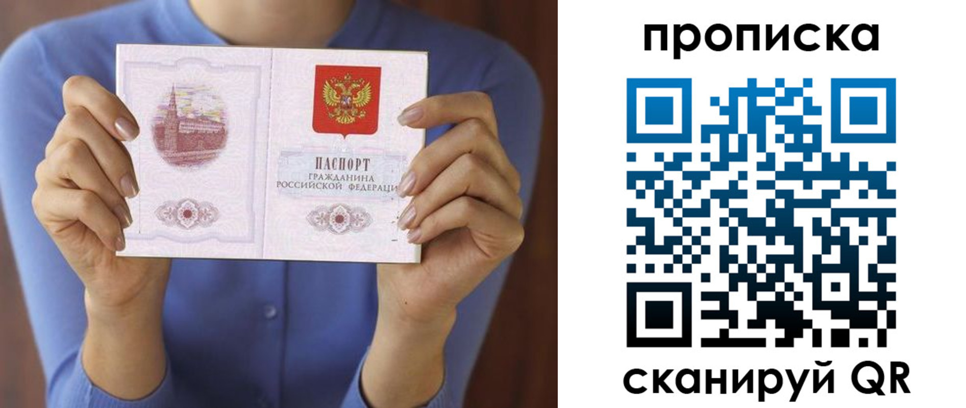 купить прописку в Петропавловске-Камчатском